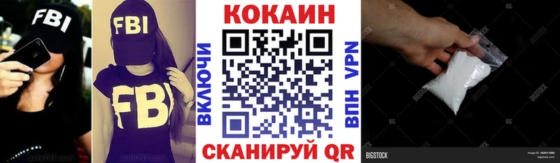 Cocaine Fish Scale  закладки  KRAKEN ССЫЛКА  Пионерский 