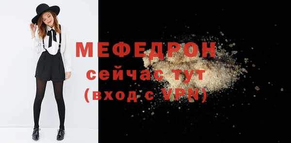 мяу мяу кристалл Белоозёрский