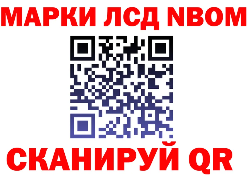 Марки NBOMe 1500мкг зеркало мориарти kraken Пионерский