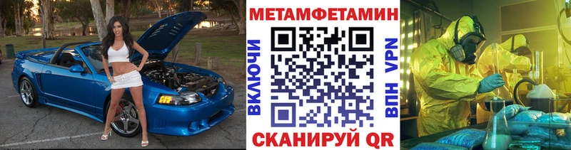 мега сайт  как найти наркотики  Пионерский  Первитин Декстрометамфетамин 99.9% 