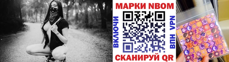 даркнет какой сайт  Пионерский  Марки N-bome 1,8мг  где можно купить  